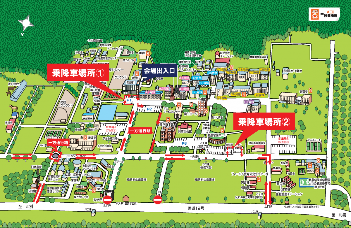 2020年度学位記授与式における自家用車等での送迎について