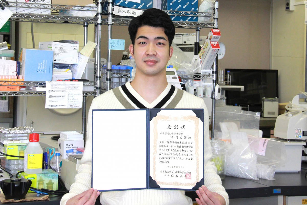 獣医学類6年の中村圭佑さんが 第164回日本獣医学会学術集会/微生物分科会奨励賞を受賞