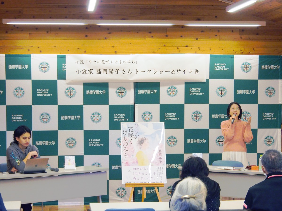 本学がモデルの小説「リラの花咲くけものみち」著者・藤岡陽子さんのトークショーを開催