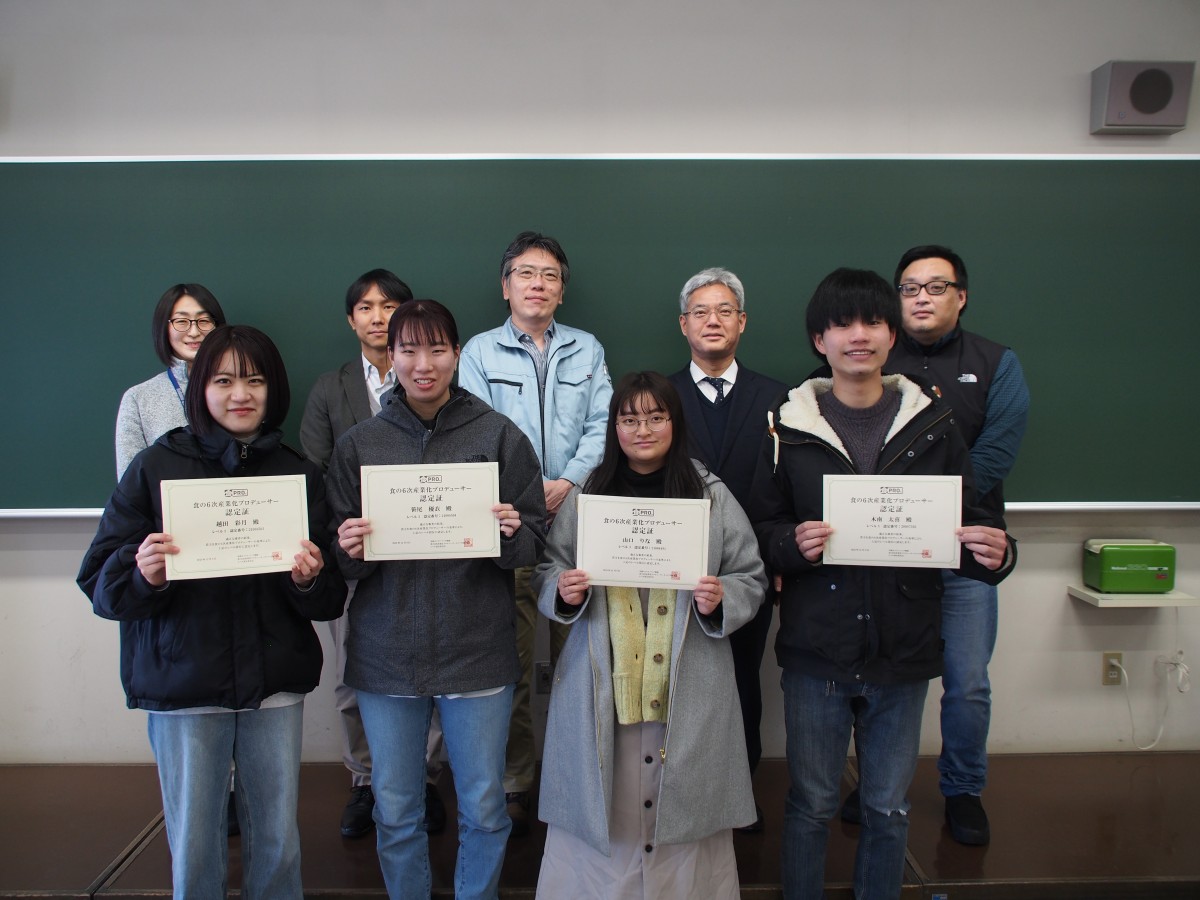大学カリキュラムによる食Pro.レベル２．３認定者へ認定証の授与式を開催