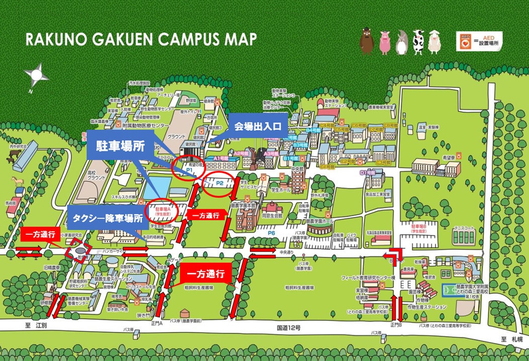 2025年度入学式における駐車場について