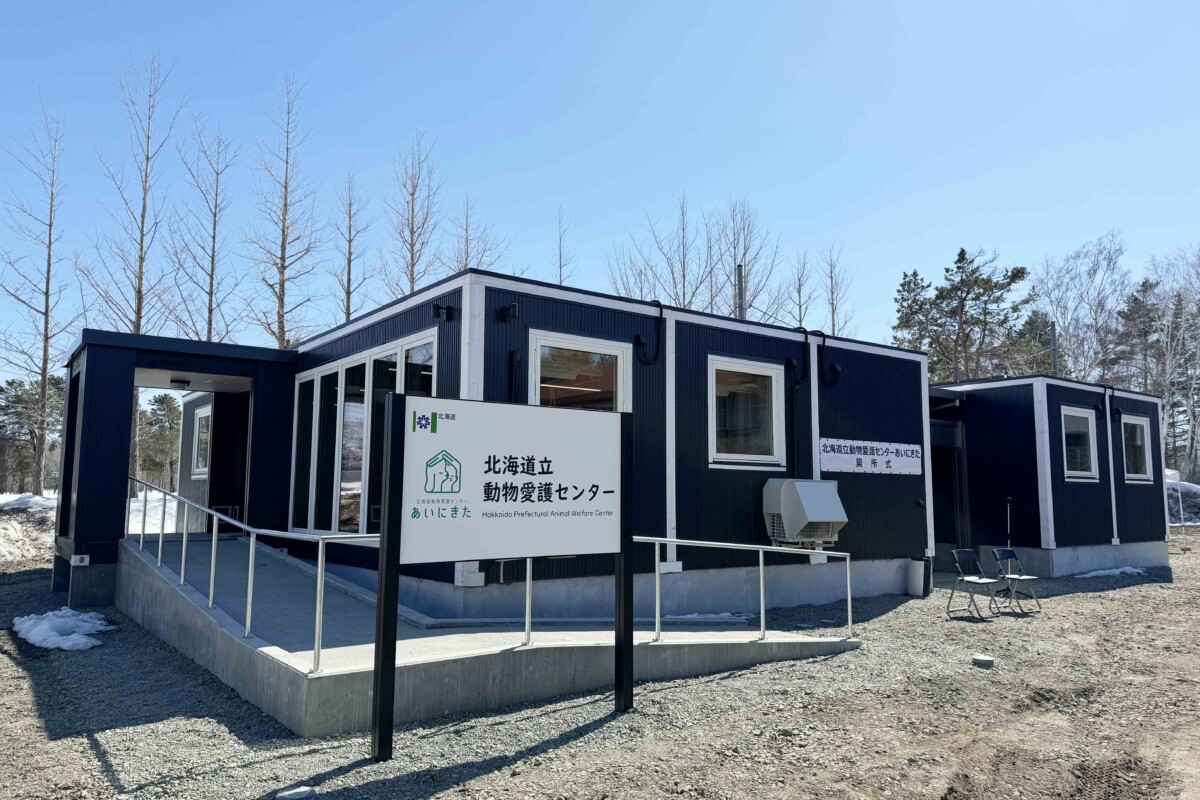 構内に北海道立動物愛護センター設置開所式を開催