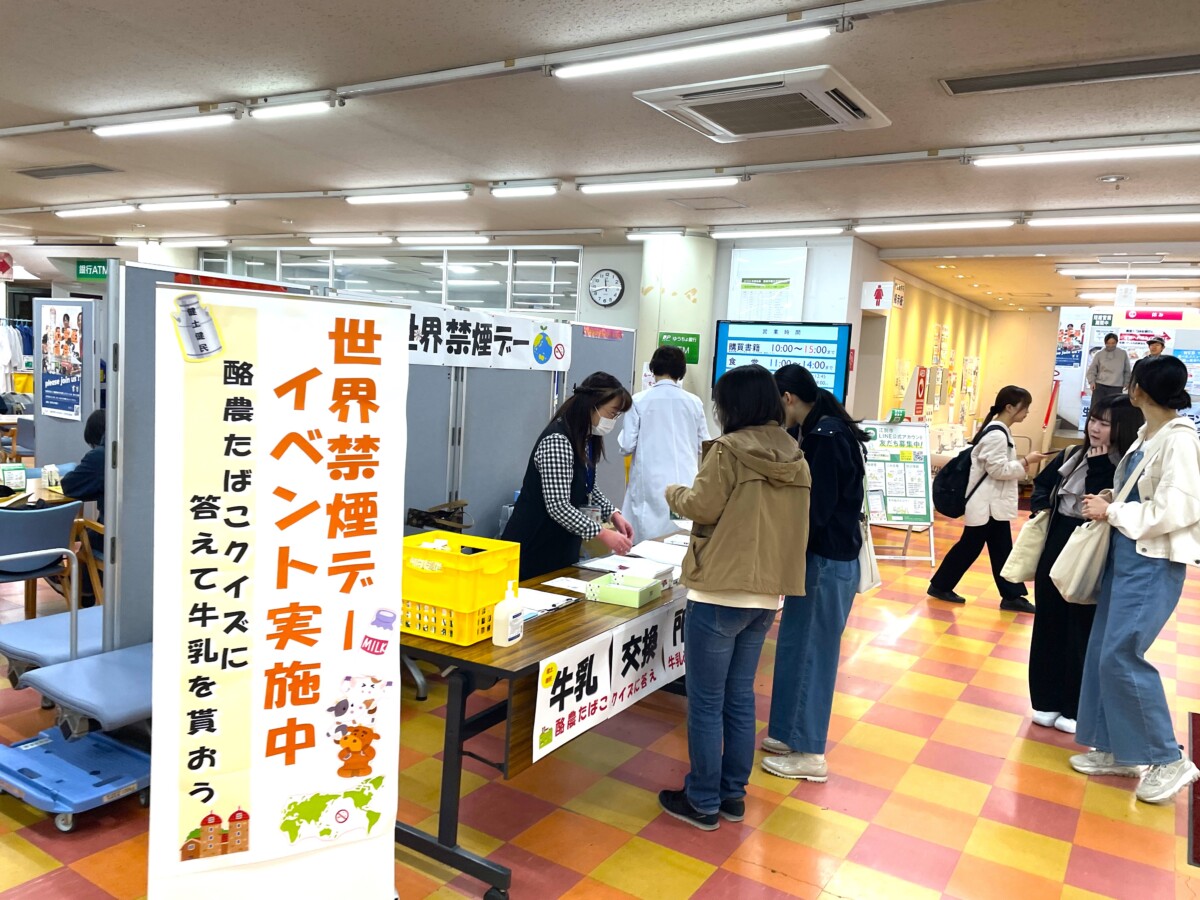 「世界禁煙デー」に合わせてイベントを開催