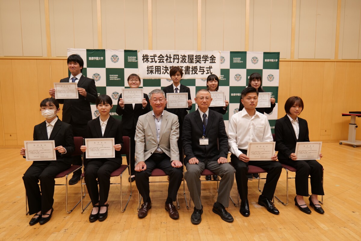 株式会社丹波屋100周年記念北海道農業支援奨学金採用決定授与式を開催