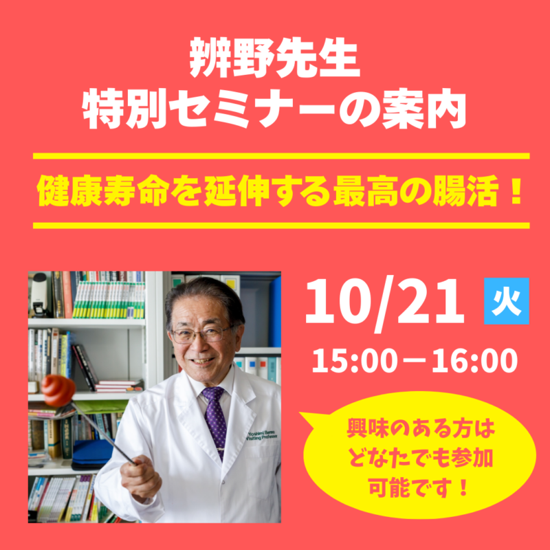 イベント