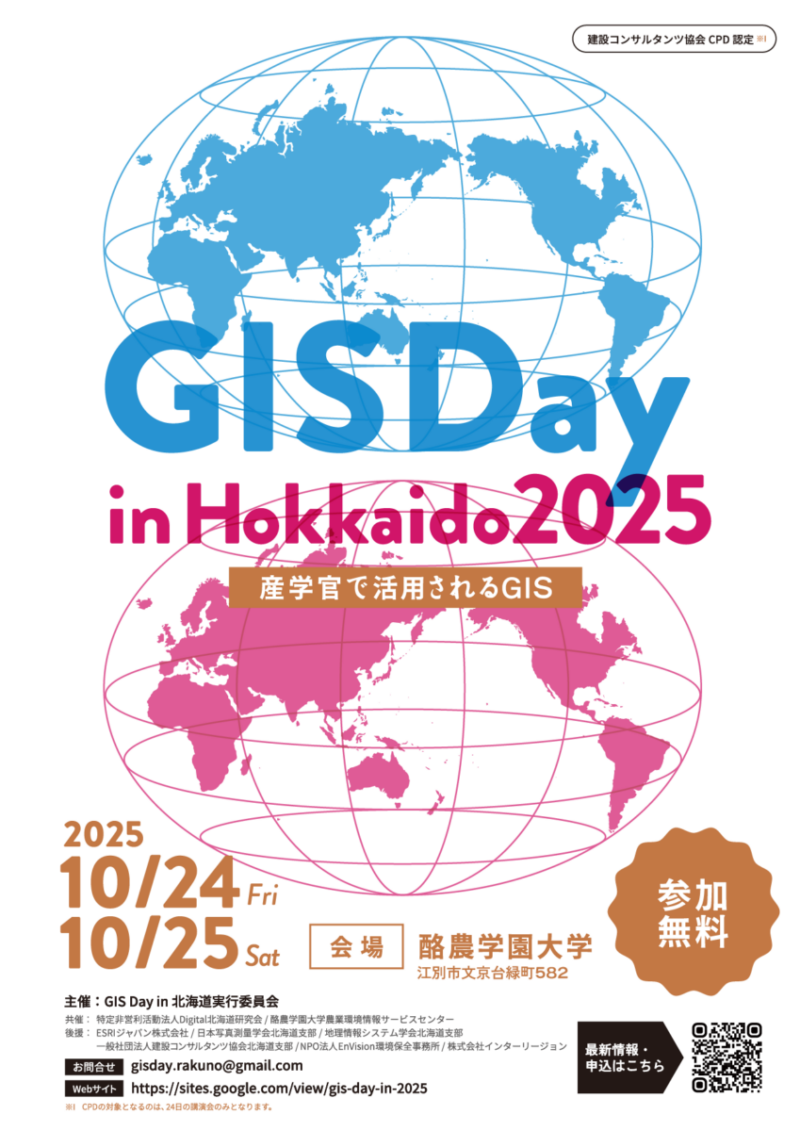イベント