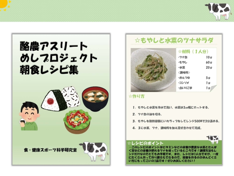 酪農ｱｽﾘｰﾄめしﾌﾟﾛｼﾞｪｸﾄ（RAMﾌﾟﾛ）