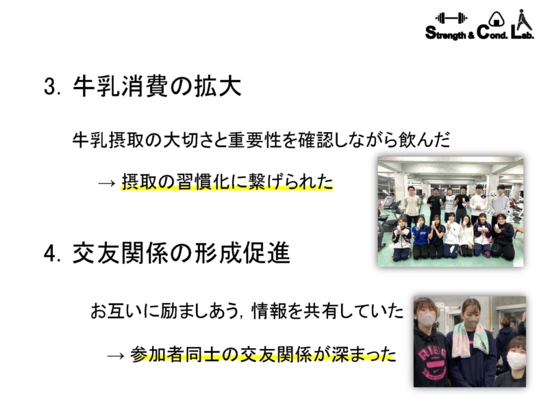 筋トレを愛し、牛乳を愛し、人を愛する三愛プロジェクト