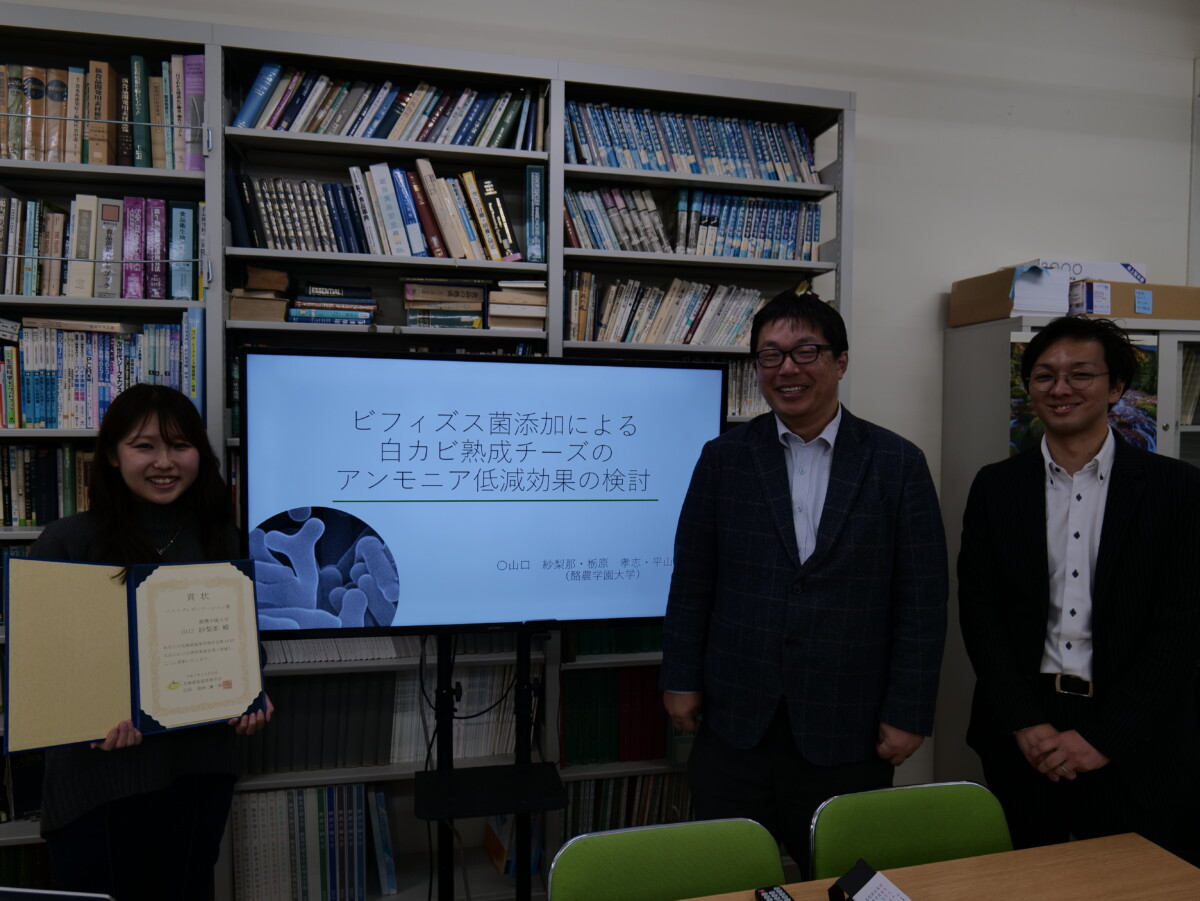 本学食と健康学類山口紗梨那さんが北海道畜産草地学会第14回大会でベストプレゼンテーション賞を受賞