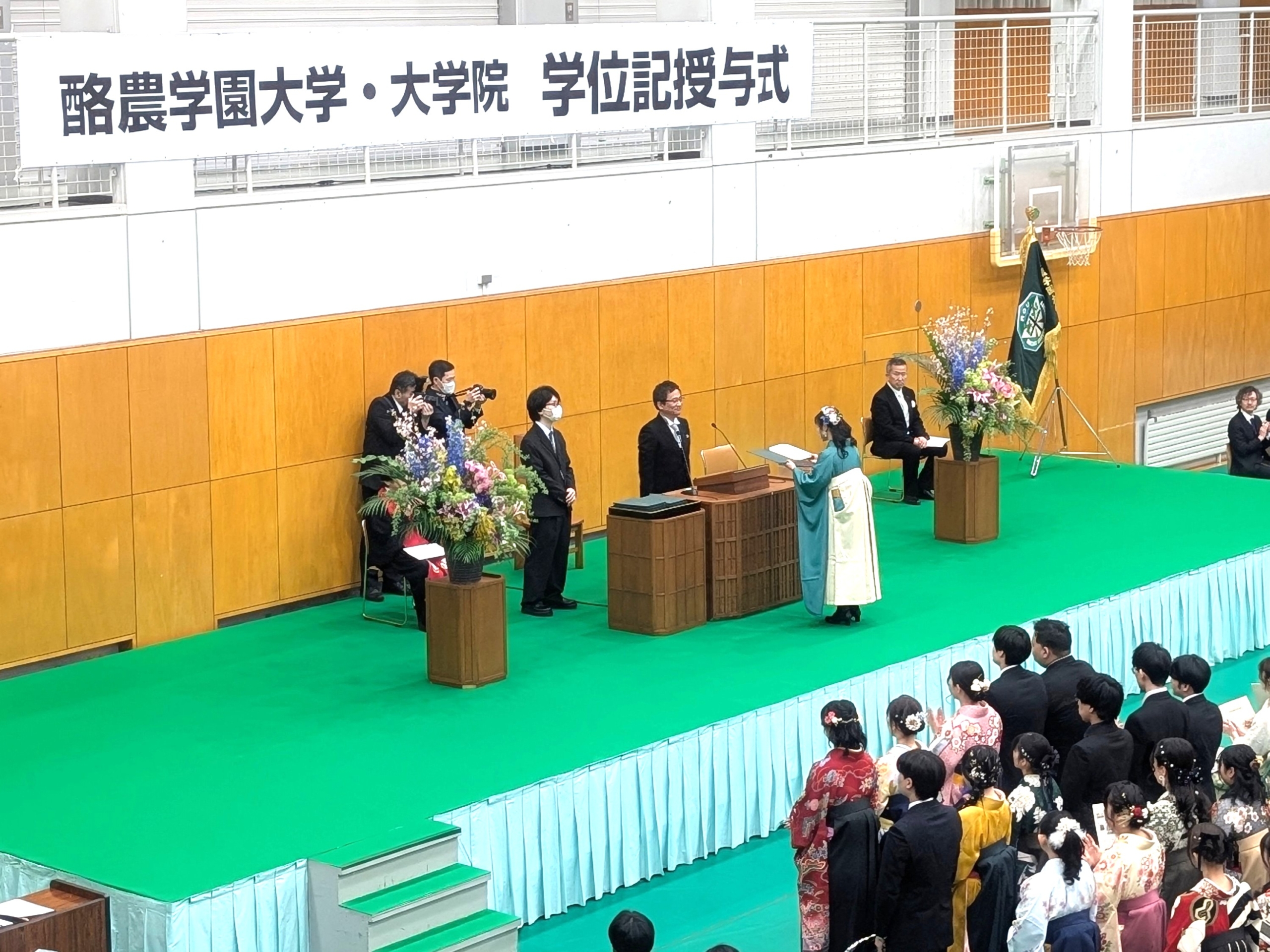 2025年度学位記授与式を挙行