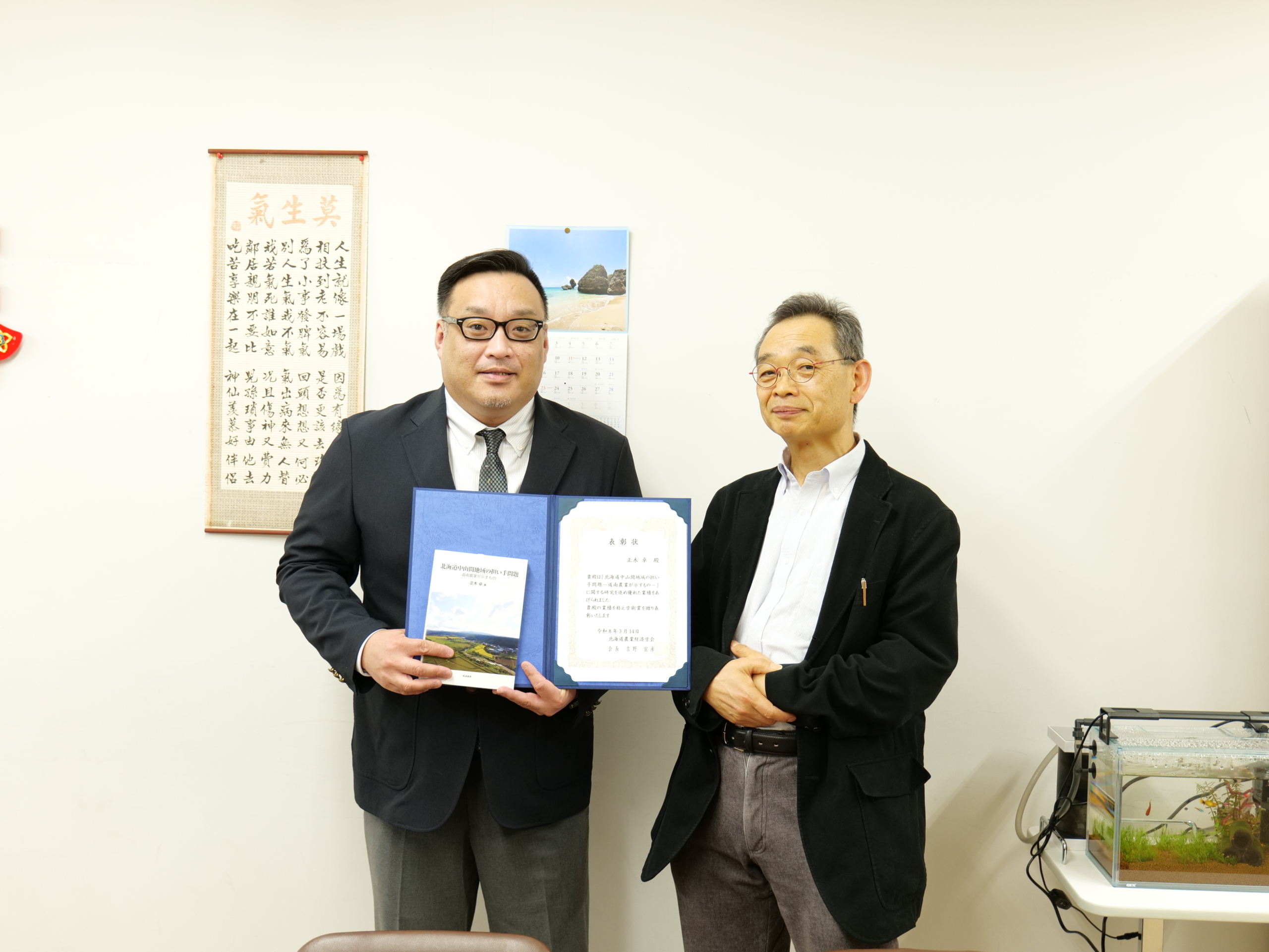 循環農学類の正木卓准教授が「2025年度北海道農業経済学会学術賞」を受賞