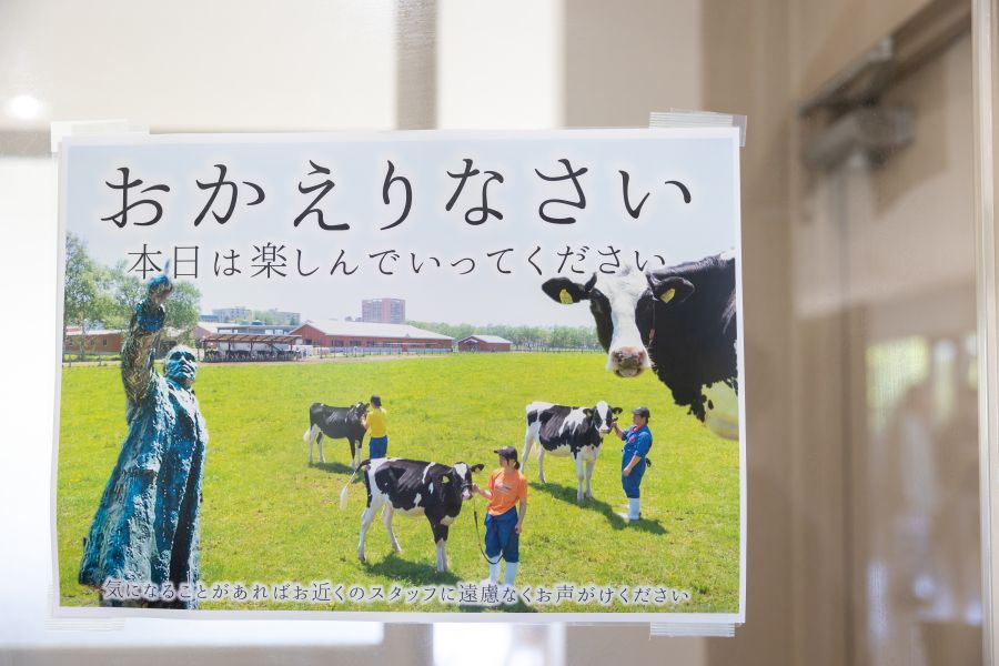 酪農学園ホームカミングデー２０２６　開催のお知らせ