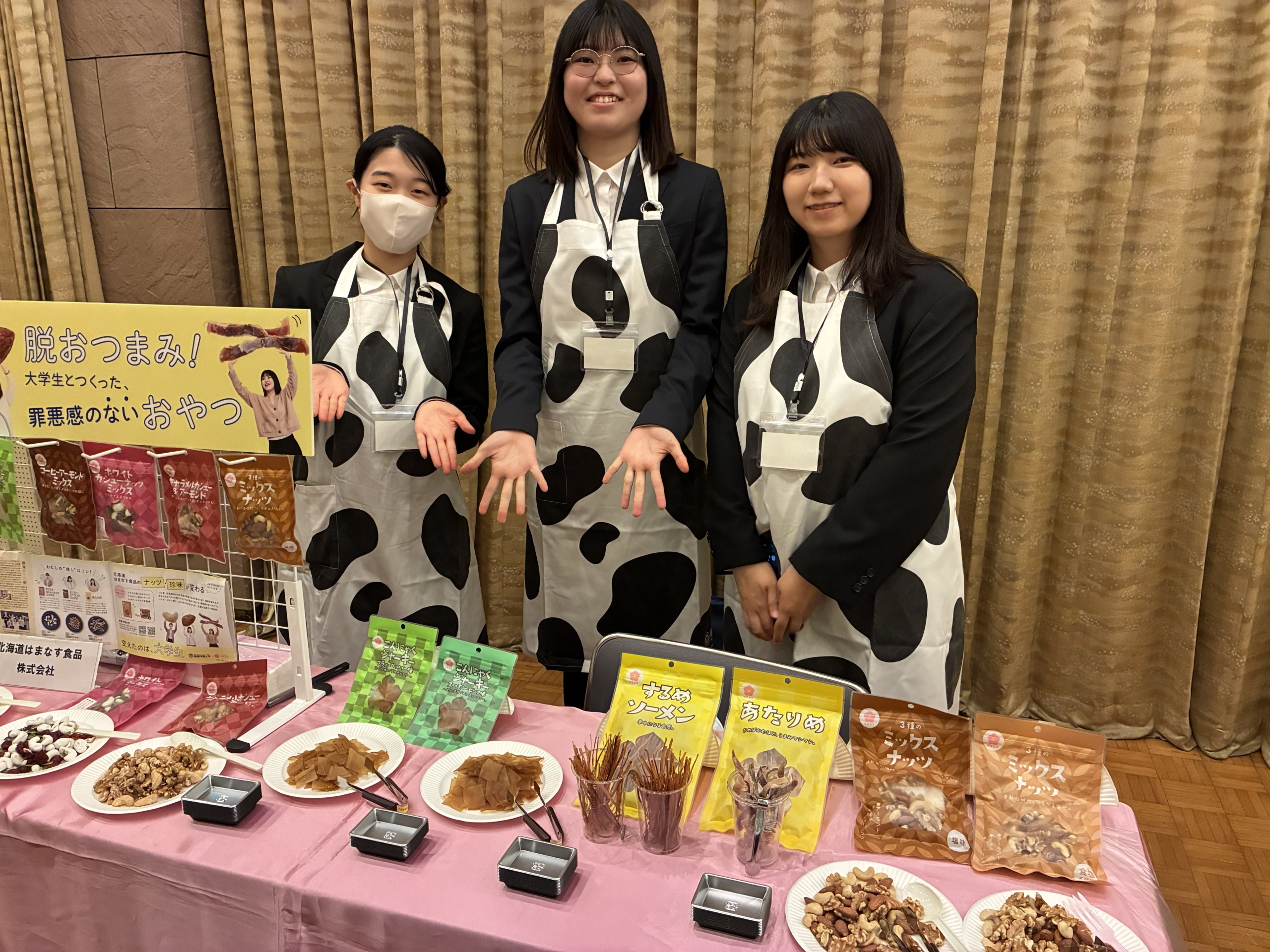 えべつ観光協会　事業者交流会にて「はまなすナッツ＆珍味シリーズ」をPR