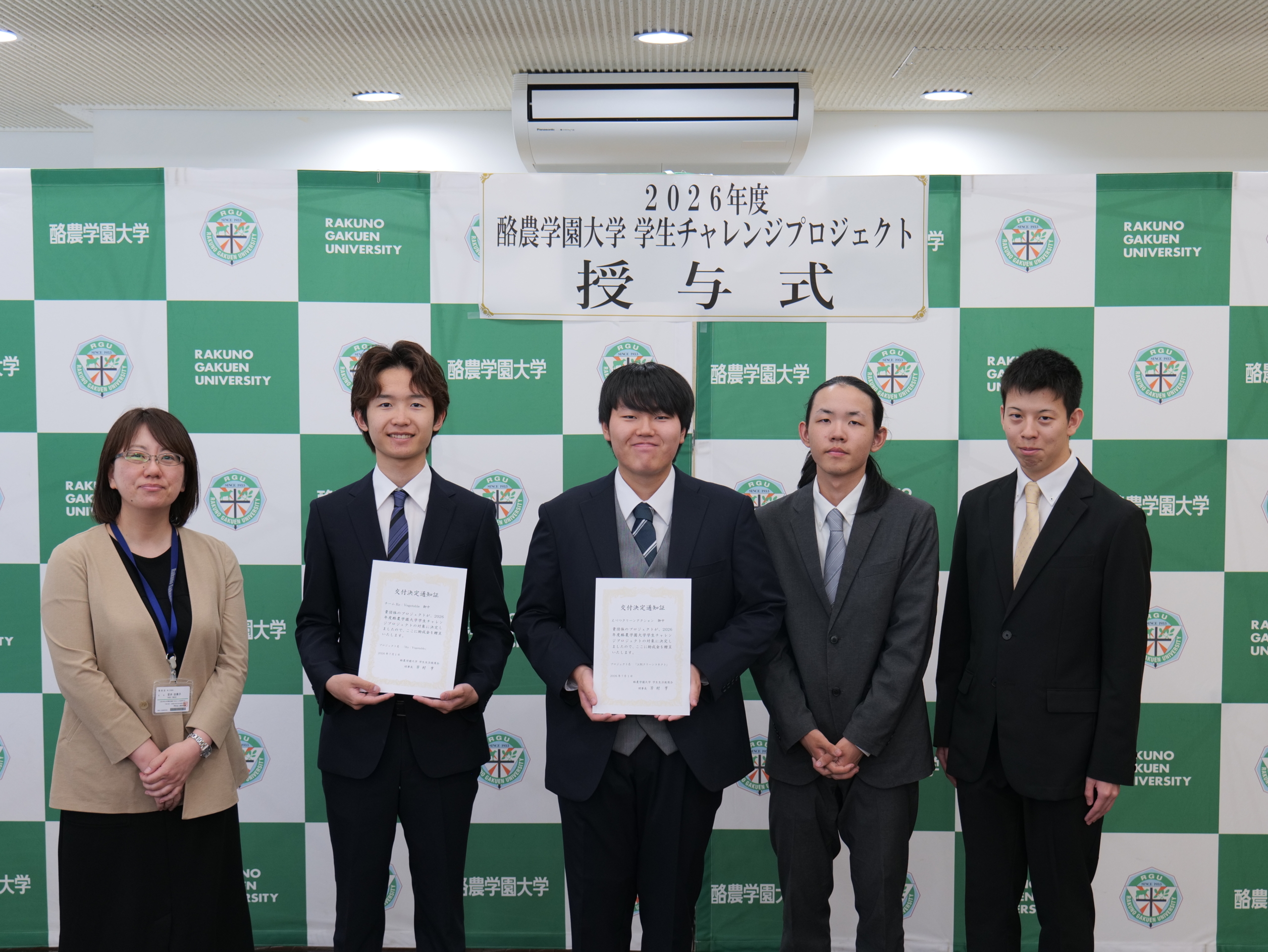 「2026年度 酪農学園大学学生チャレンジプロジェクト」2団体が採択決定