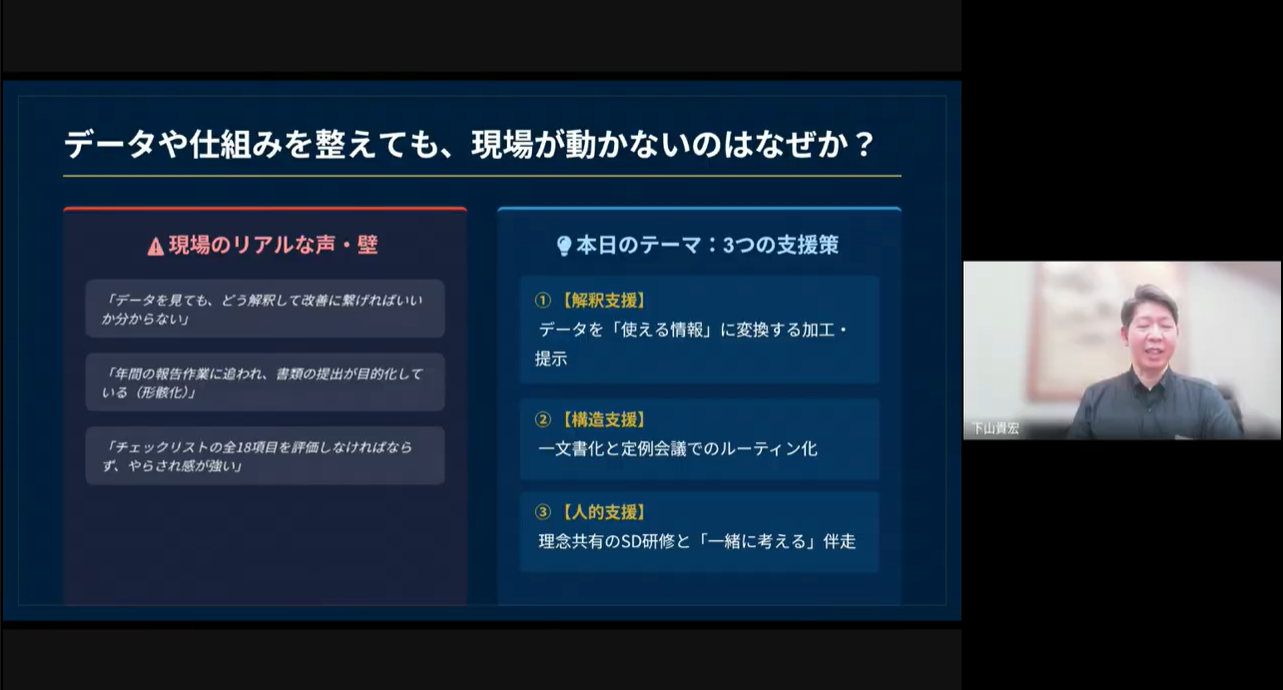 京都文教大学×酪農学園大学　大学IR研修会を実施しました