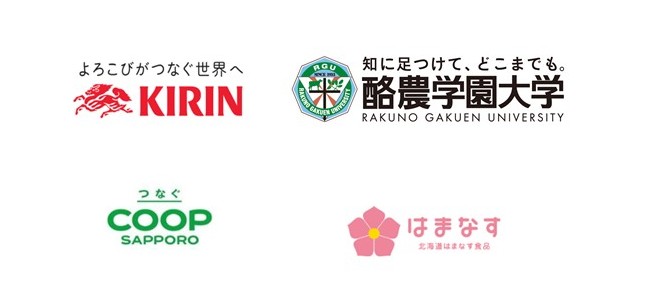 キリンビール・北海道キリンビバレッジ×酪農学園大学×コープさっぽろ×北海道はまなす食品「ナッツ＆珍味×飲みもの　学生が選ぶ食ペアリング選手権」を開催