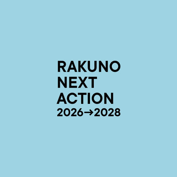 「RAKUNO NEXT ACTION」特設サイトがオープンしました